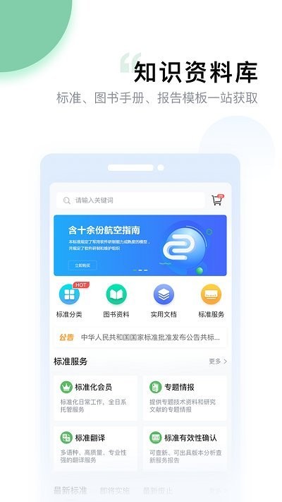 融融app v2.8.8 安卓版 1