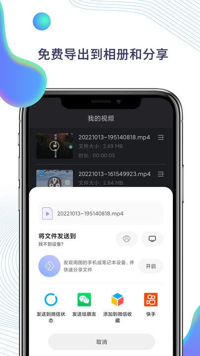 快映app官方版 v1.0.4 安卓版 3