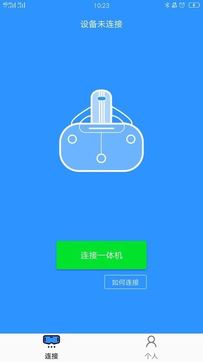 nibiru手机助手 v4.20.28 安卓版 3