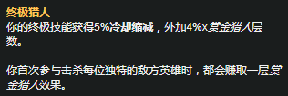 《LOL》S11赛季狐狸天赋符文推荐