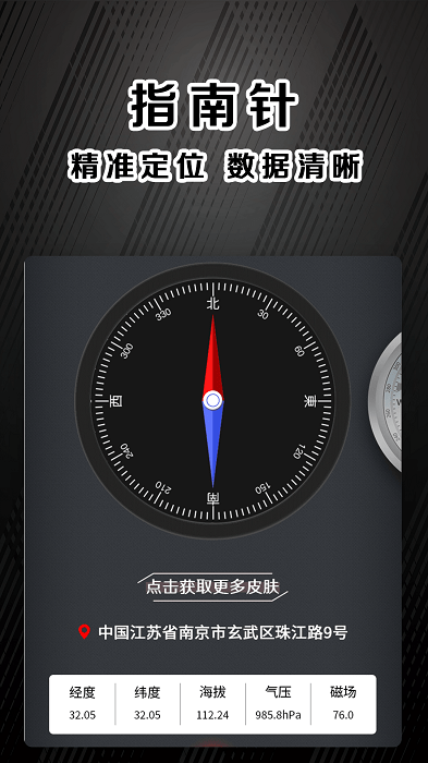 gps卫星导航app v4.9.9 安卓版 3