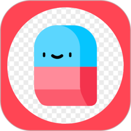 橡皮擦app官方版下载(橡皮擦软件下载安装)