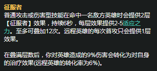 《LOL》S11赛季猴子天赋符文推荐