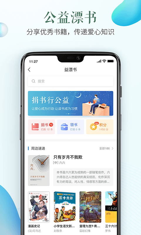 东营市安全教育平台官方版 v1.6.9 安卓版 0