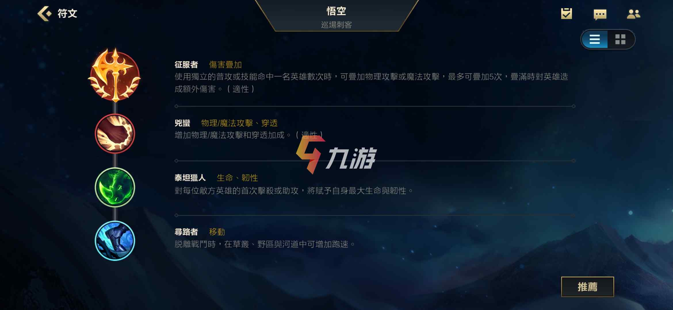 英雄联盟手游雷克顿天赋(鳄鱼天赋推荐(英雄联盟手游))