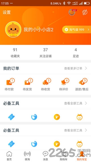 小鸟pt无限使用 v2.1.5 安卓版 2