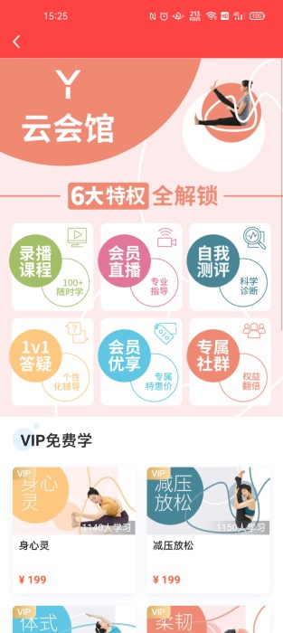 悠季云学院app v1.3.0 安卓版 3