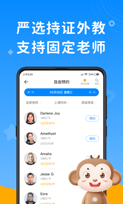 说客英语官方版 v11.1.0 安卓手机版 0