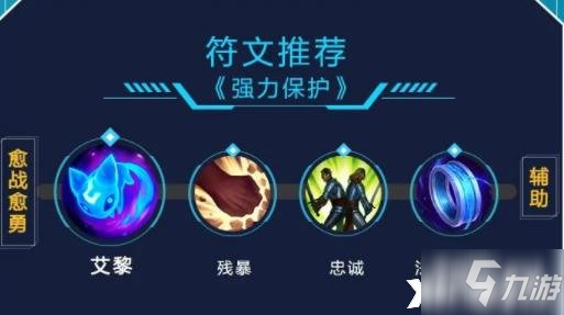 《英雄联盟手游》琴女天赋出装攻略