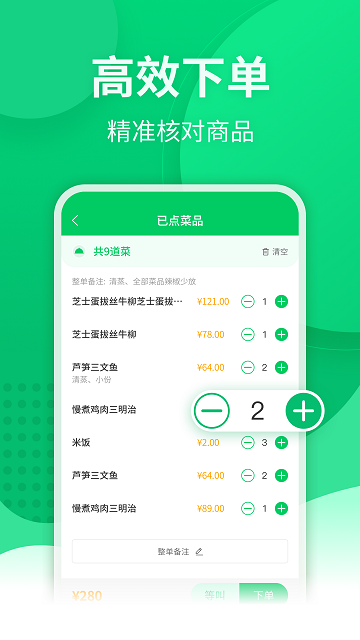 掌中宝软件下载安装