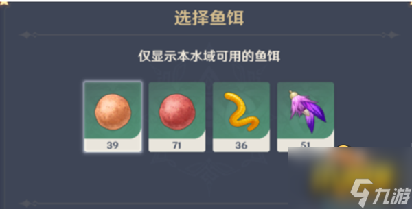原神钓鱼对应的鱼饵-钓鱼鱼饵的制作方法和配方