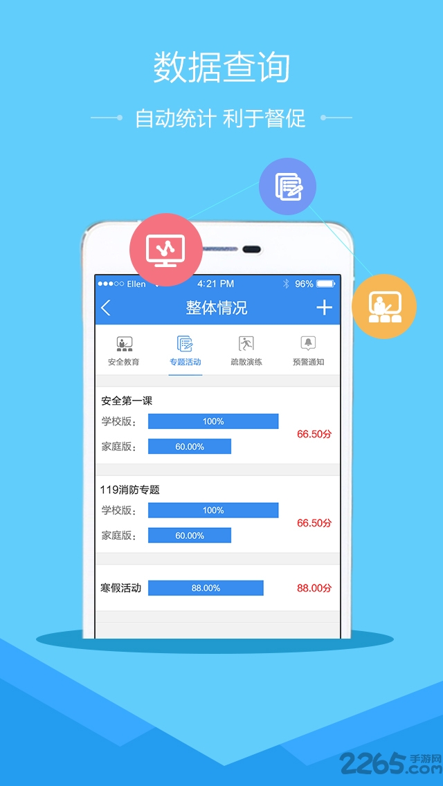 太原市安全教育平台2020 v1.6.1 官方安卓版 1
