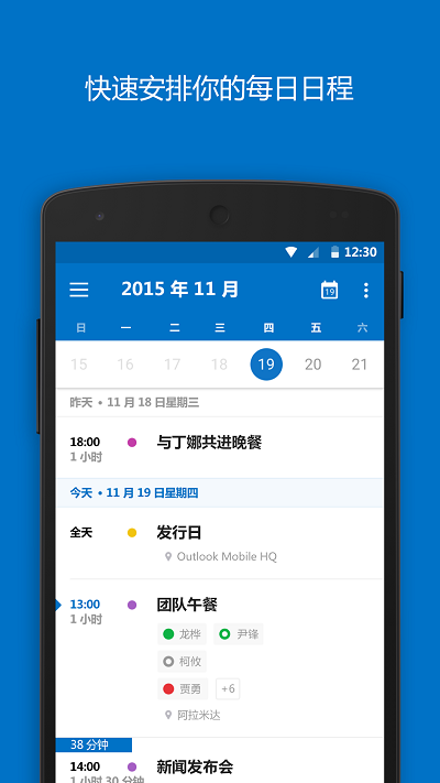 outlook邮箱ios手机版 v4.2309.2 iphone客户端 2