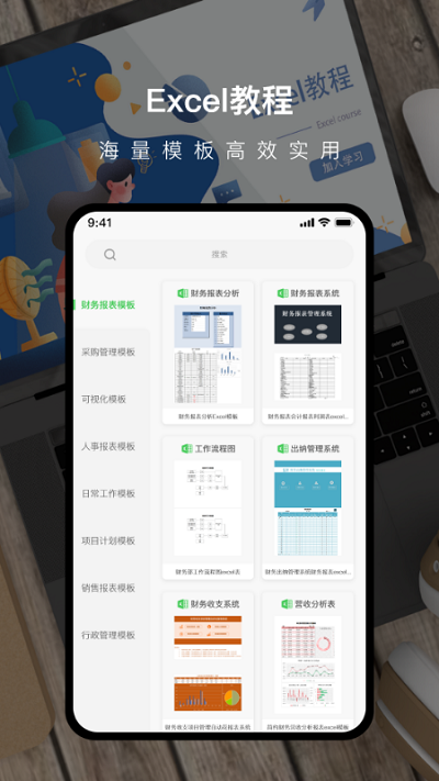 excel电子表格软件手机版 v1.4.0 安卓版 1