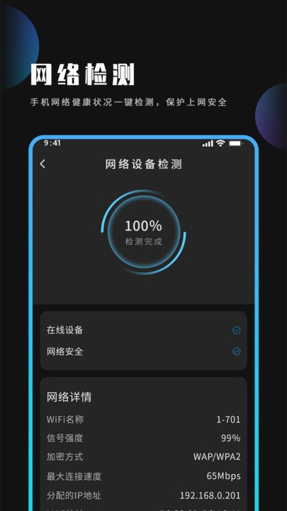 优化大师最新版本 v1.1 安卓版 2