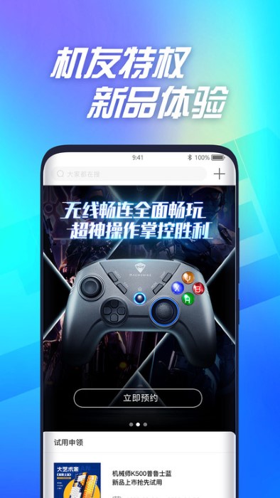机械师官方版 v2.0.2 安卓版 2