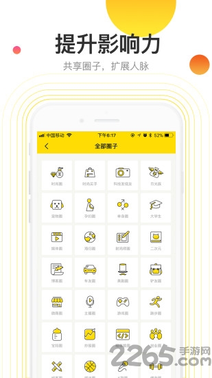 小v咖app v1.5.3 安卓版 3