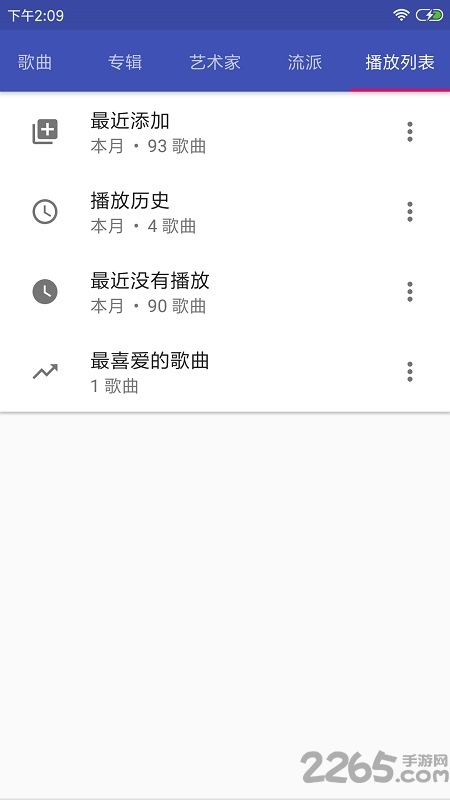 完美音乐播放器app v3.4.2 安卓版 3