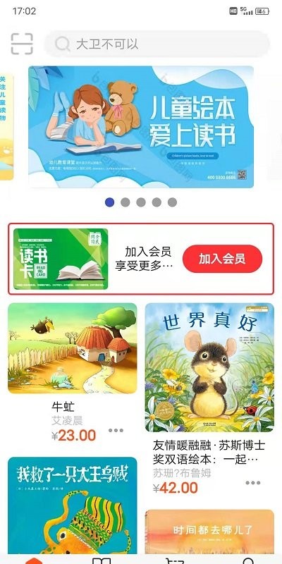 读书吧官方版 v1.2.32 安卓版 1