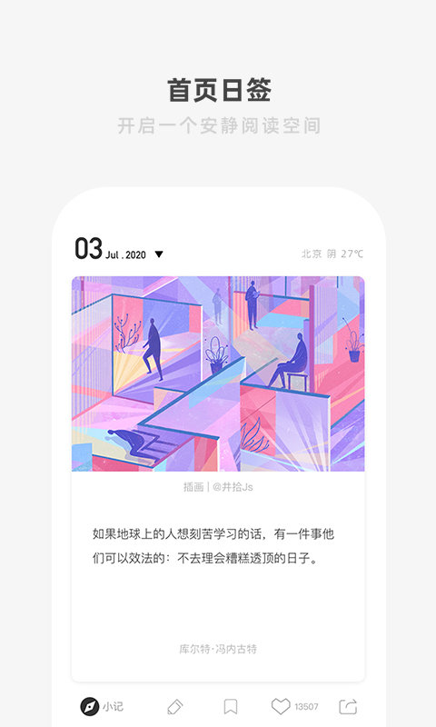 one一个就够了 v5.3.5 安卓最新版 0