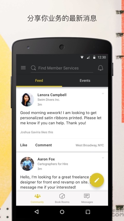 wework手机版 v8.5.1.0 官方安卓版 3