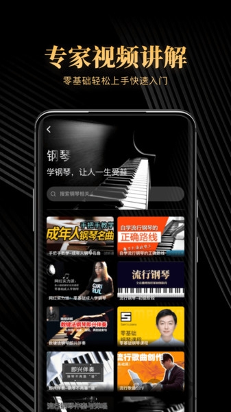 钢琴节拍器app v2.1.1 安卓版 3