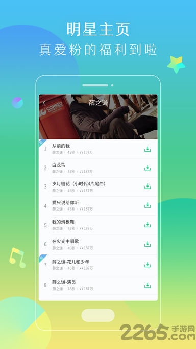 酷狗铃声苹果版 v4.0.0 ios版 0