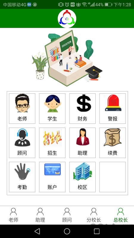三人行助教系统手机版 v0.2.15 安卓官方版 1