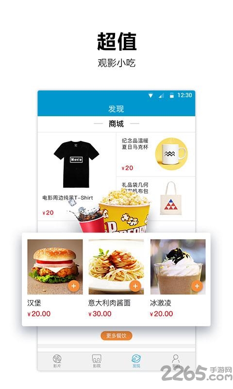太平洋电影网官方版 v6.1.5 安卓版 1