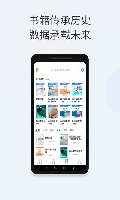 智能教育app最新版本 v2.0.5 安卓版 2