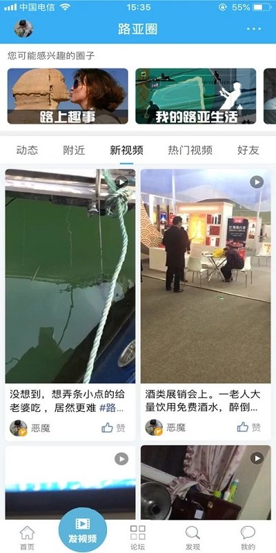 路亚之家论坛官方版 v5.8.8 安卓版 0