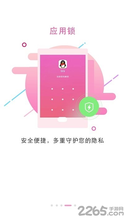 手机锁屏大全软件 v5.2.8 安卓最新版 3