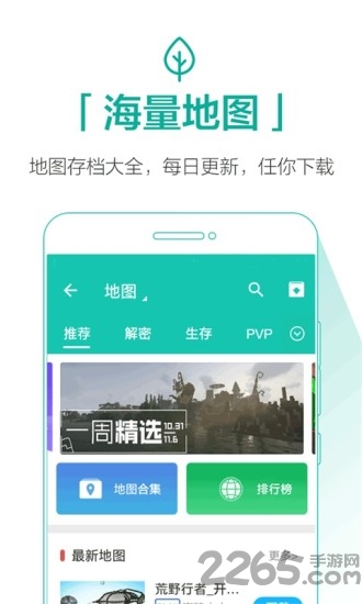 我的世界助手手机版下载
