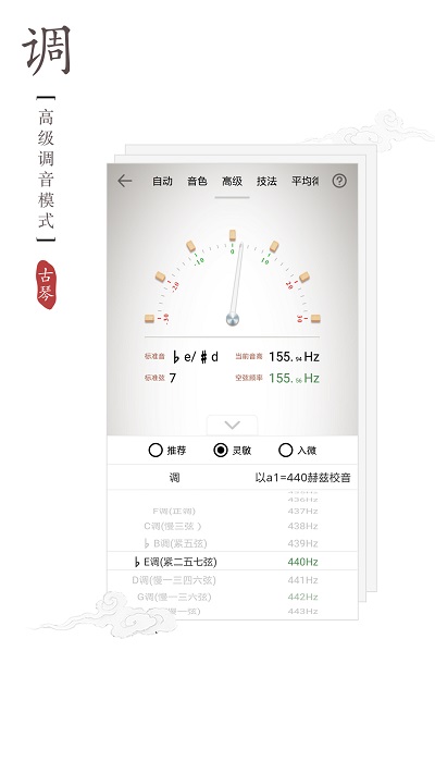 民乐调音器app v3.4.0 安卓最新版 0