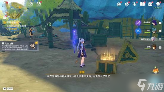 原神寻找供奉在纪念石的供物位置介绍
