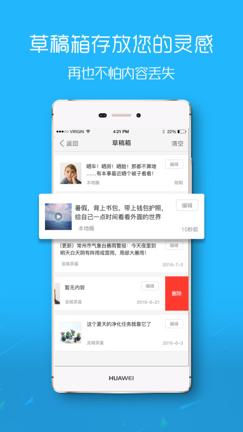 新滨海论坛软件 v6.5.0 安卓版 2