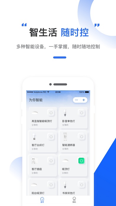 为你智能官方版 v1.0.0 安卓版 0