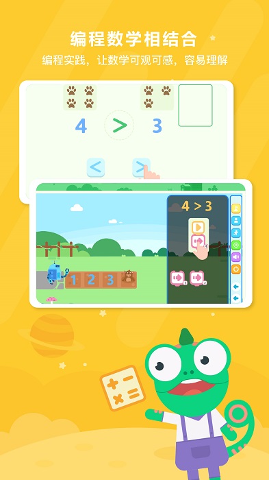 变色龙课堂app v1.3.6.117 安卓版 3