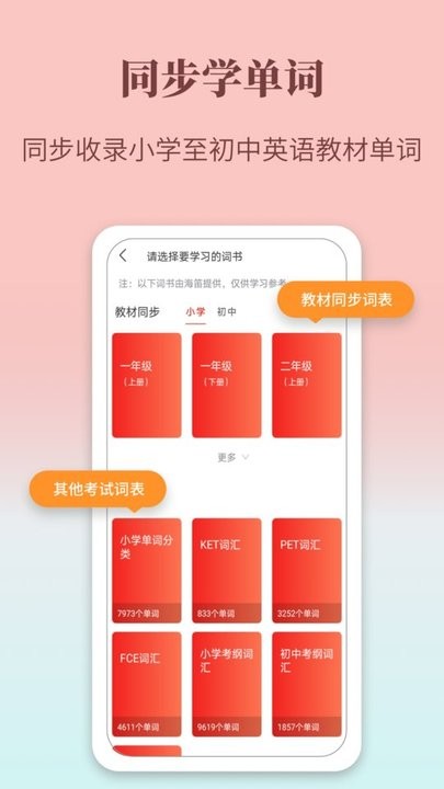 牛津英语学习词典app v1.0.24 安卓版 0