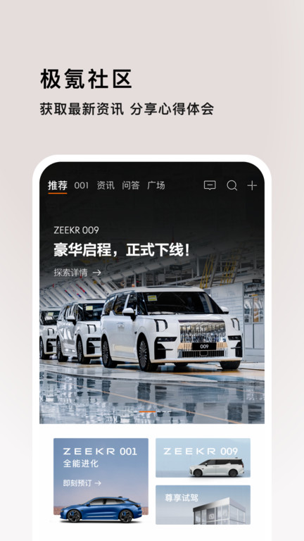 极氪软件手机版 v2.6.3 安卓版 4