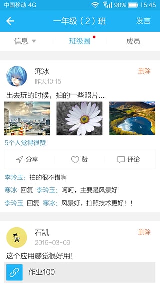 江苏和教育手机客户端 v6.1.5 安卓官方版 1