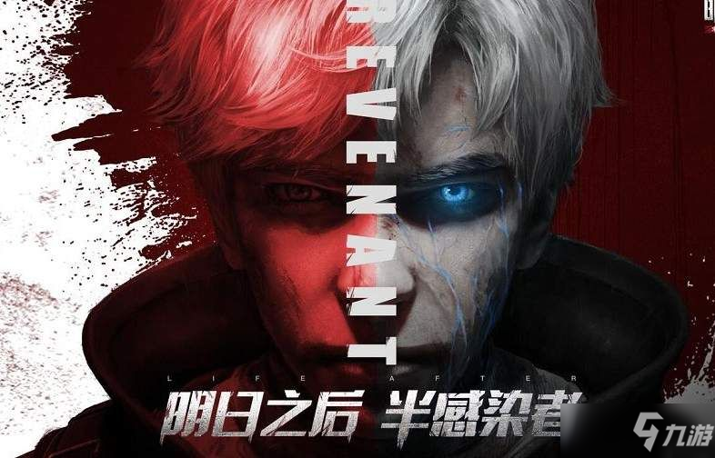 《明日之后》半感染者职业(半感染者职业如何获取(明日之后))