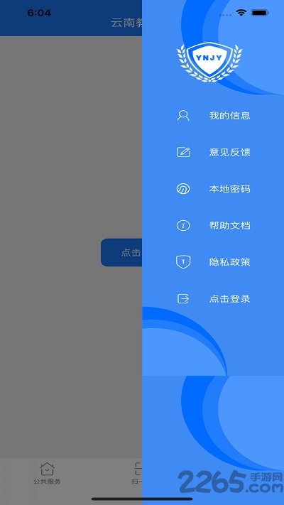 云南教育app官方版 v30.0.43 安卓版 1