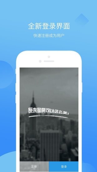 量房神器app下载