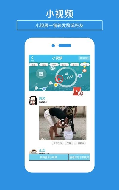 一键转发软件 v4.8 安卓版 2
