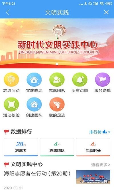 海阳之窗官方版 v0.0.12 安卓版 3