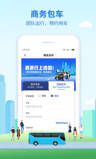 优点出行app最新版 v4.23.1 安卓版 2