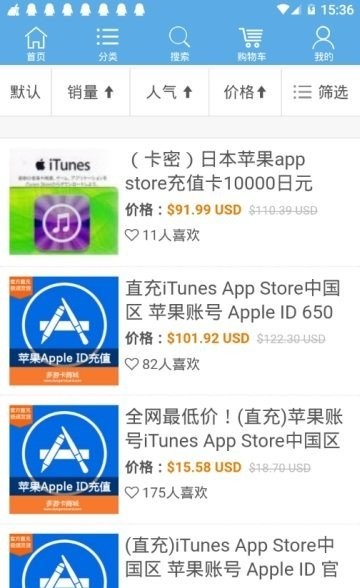 多游卡商城(海外点卡充值) v1.1.8 安卓版 3
