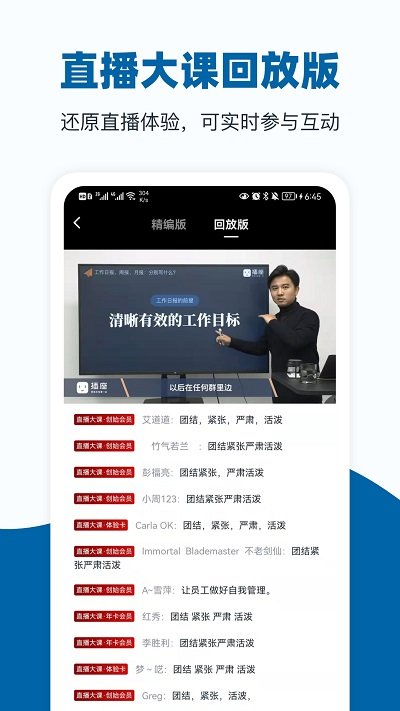 好多课官方版(改名插座) v2.9.91 安卓免费版 1