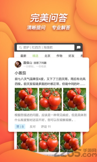 农医生app下载安装